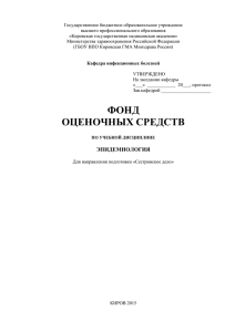 (1) и В - Кировская государственная медицинская академия