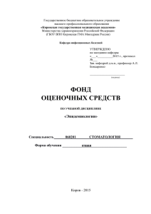 1.8 1. Опишите действия врача при аварийной ситуации