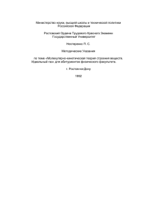 7.Идеальный газ