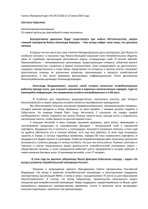 Непотопляемая кооперация ПК 17.07.2014 г. docx