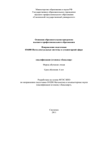 036000 Интеллектуальные системы в гуманитарной сфере