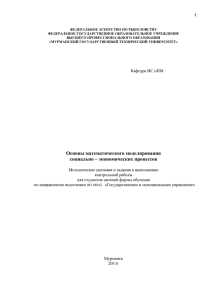 Содержание заданий и методические указания