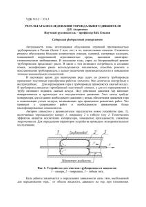 УДК 513.2 + 531.3 РЕЗУЛЬТАТЫ ИССЛЕДОВАНИЯ