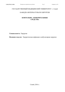 Тесты для контроля исходного уровня