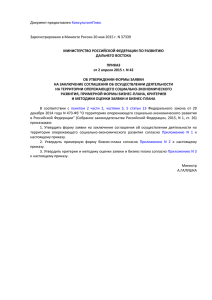 Зарегистрировано в Минюсте России 20 мая 2015 г. N 37339 КонсультантПлюс