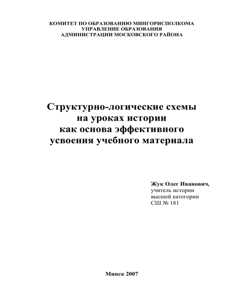 Контрольная работа: Культура Беларўскіх зямель у 9 ст. – першай палове 13 ст