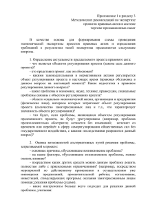 Приложение 1 - Торгово-промышленная палата Российской