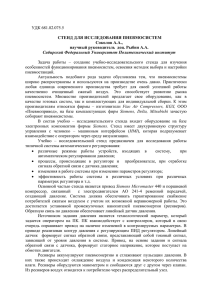 Сибирский Федеральный Университет Политехнический институт