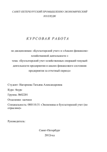 Показатель - Санкт-Петербургский промышленно