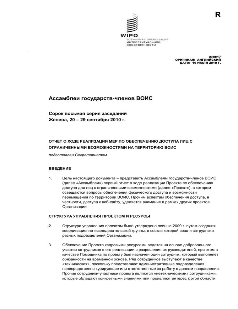 Сведения о ходе реализации мер направленных на повышение качества финансового менеджмента образец