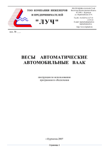 ТОО  КОМПАНИЯ  ИНЖЕНЕРОВ И ПРЕДПРИНИМАТЕЛЕЙ