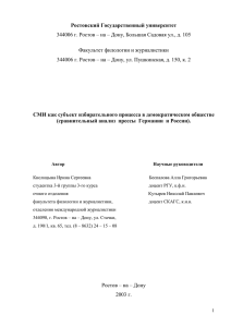 Целью данной работы - отразить развитие