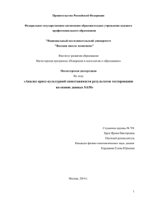 Правительство Российской Федерации  Федеральное государственное автономное образовательное учреждение высшего