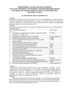 показателя - Финансовый Университет при Правительстве РФ