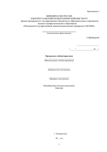 МИНОБРНАУКИ РОССИИ ЭЛЕКТРОСТАЛЬСКИЙ ПОЛИТЕХНИЧЕСКИЙ ИНСТИТУТ - филиал федерального государственного бюджетного образовательного учреждения