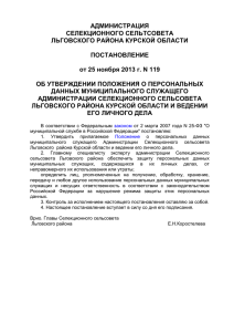 устойчивое развитие населенных пунктов муниципального