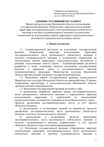 Определение характера - Министерство культуры Московской