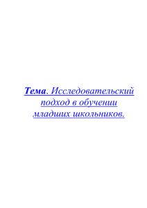 В данной работе, считаем целесообразным рассмотреть