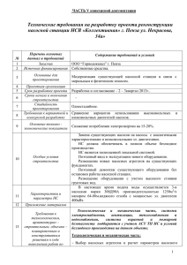 ТТ на проект