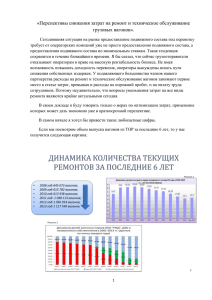 2013 год-1 117 540 вагонов.