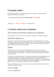 Описание тектового редактора - Создание сайтов во Владимире.