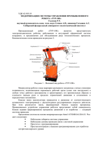 Доклад в МиНx - Сибирский федеральный университет