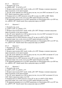 К5-13 Вариант 1 BME CKP
