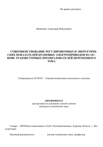 Совершенствование регулировочных и