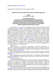 Зарегистрировано в Минюсте России 21 августа 2015 г. N 38624 ПРИКАЗ