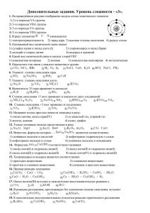 Дополнительные задания. Уровень сложности - «3».