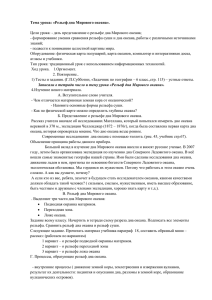 Тема урока: «Рельеф дна Мирового океана».