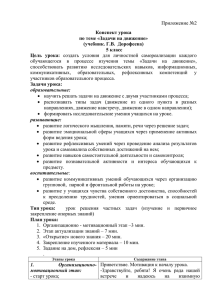 Приложение №2 - Образовательный портал educhat.ru