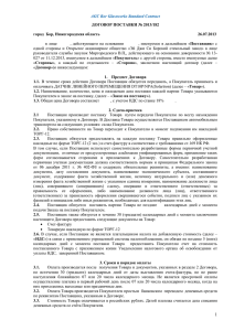 Договор 2013_182 от 26.07.2013 датчики Sorlatronx