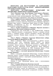 09.04.02 «Информационные системы и технологии