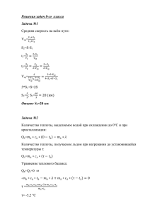 8 класс ответы по физике