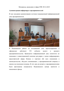 09.12.2015 - Администрация Пышминского городского округа