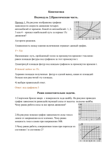 Подмодуль 1. Теоретическая часть (работа с понятиями)