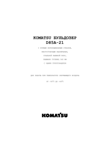KOMATSU D85A-21 BULLDOZER