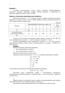 Пример выполнения задания 6