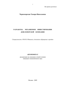 Chernomorskaya - Академия труда и социальных отношений