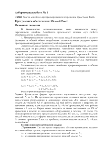 Лабораторная работа № 1 Тема:  Программное обеспечение: