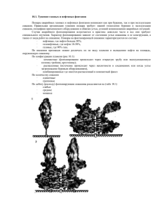 Тушение - Сайт пожарной части п.Мортка