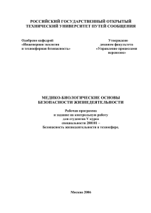 технический университет путей сообщения