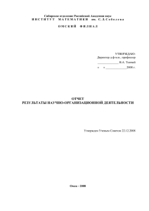 4.2. Основные количественные показатели 2008 г.