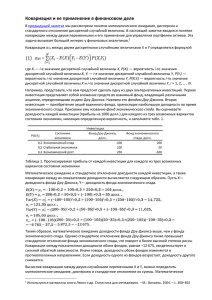 Ковариация и ее применение в финансовом деле