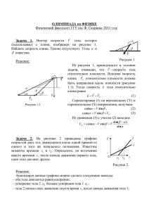 (с решениями) 2011 год