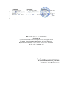 4а класс - Электронное образование в Республике Татарстан