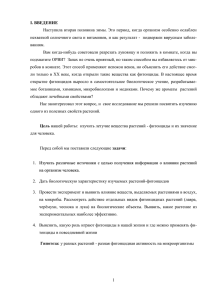 Наступила вторая половина зимы. Это период, когда организм особенно ослаблен