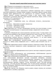 Оказание первой доврачебной помощи при солнечных ожогах