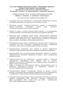 ГОСУДАРСТВЕННОЕ ОБРАЗОВАТЕЛЬНОЕ  УЧРЕЖДЕНИЕ  ВЫСШЕГО ПРОФЕССИОНАЛЬНОГО  ОБРАЗОВАНИЯ